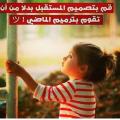 الصورة الرمزية الروح الخجوله